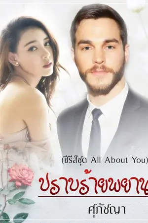 ปกนิยาย