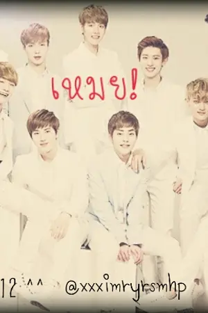 ปกนิยาย No name Because I don'y think [EXO]