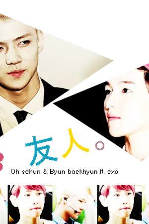ปกนิยาย { EXO } ✿ 友人。↹ hunbaek