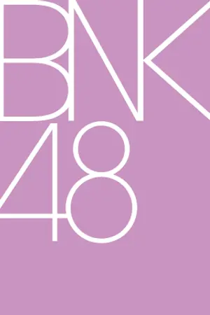 ปกนิยาย [Short Fiction] BNK48
