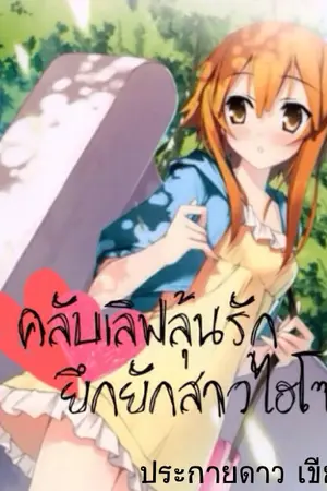 ปกนิยาย