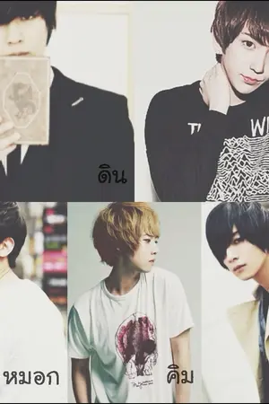 ปกนิยาย แค้นรัก [Yaoi]