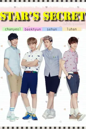 ปกนิยาย {exo} 'บันทึกลับ ซุปเปอร์สตาร์' chanbaek hunhan