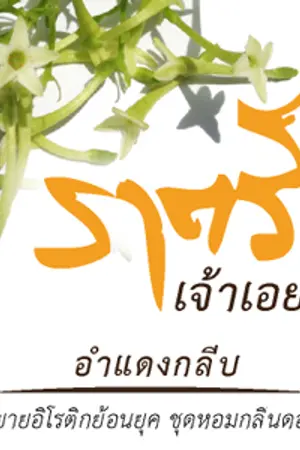 ปกนิยาย