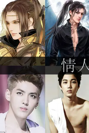 ปกนิยาย [Fic Exo]SF Series:จอมใจ [KrisHan:KaiHun:allExo]