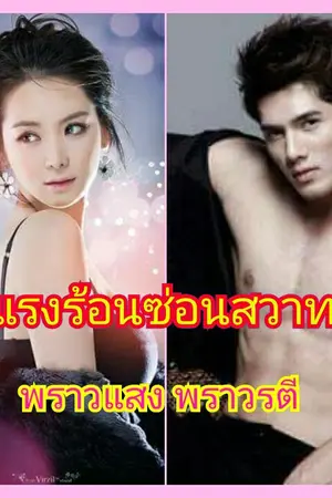 ปกนิยาย