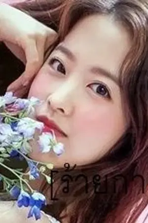 ปกนิยาย BAD SECRET กับดักรักร้าย แผนการลงล็อก