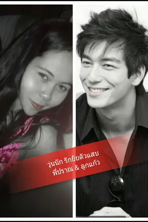 ปกนิยาย