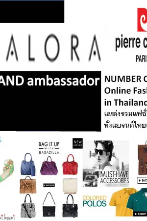 ปกนิยาย zaloraBRANDambassador