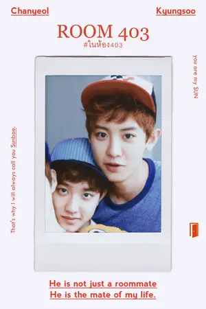 ปกนิยาย {ปิดจอง} [ficEXO] ROOM 403 l CHANSOO