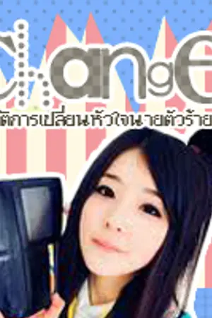 ปกนิยาย