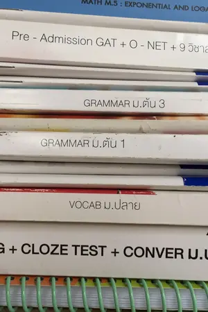 ปกนิยาย ขายหนังสือกวดวิชา