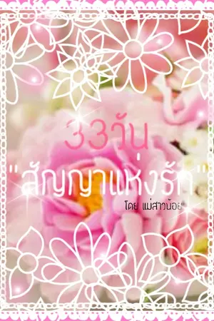 ปกนิยาย