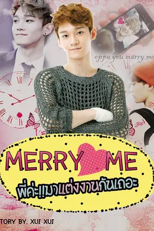 ปกนิยาย [EXOxYOU]  Marry me [chen x you]