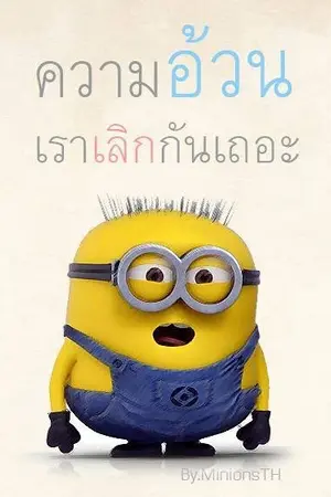 ปกนิยาย