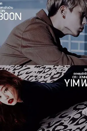 ปกนิยาย SISTER NEIGHBOR ตกหลุมรักร้าย น้องสาวข้างบ้าน