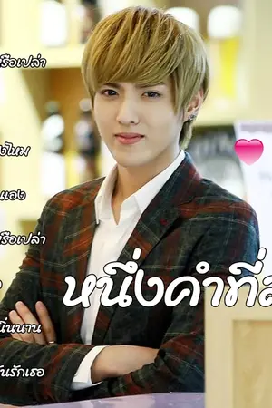 ปกนิยาย