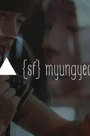 ปกนิยาย ☆彡myungyeol {sf infinite}