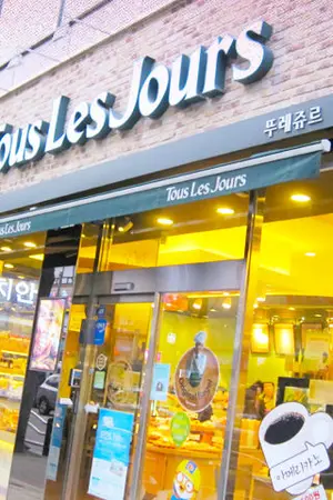 ปกนิยาย FIC SJ Bakery Boy [HAEEUN] ft.Kyumin