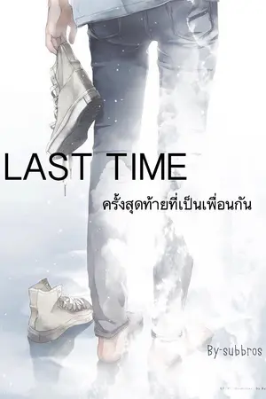 ปกนิยาย