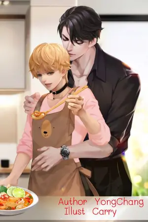 ปกนิยาย ยังอยากเป็นหม่าม้าแต่ไม่อยากเป็นภรรยาแล้วครับ[OmegaVerse]