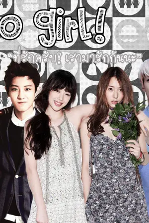 ปกนิยาย ✖ Oh Girls! ✖ ทีรักครับเรามารักกันนะ [Hunstal,Chanli]