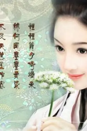 ปกนิยาย มู่หลิงฮวา ยอดรักหมอหญิง