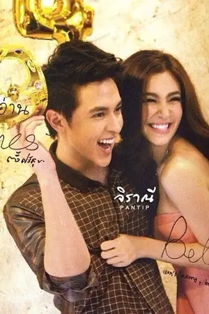 ปกนิยาย Hi! Sister หนุ่มหน้าใสกิ๊กหัวใจยัยพี่สาว