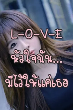 ปกนิยาย