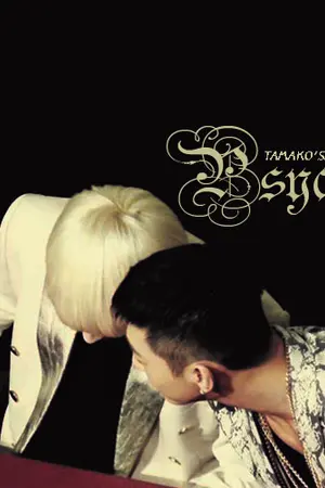 ปกนิยาย [BAP FIC]