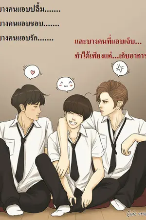 ปกนิยาย