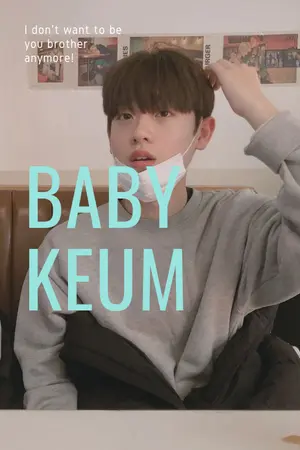 ปกนิยาย Baby Keum ✲ Dongyun X You ✲