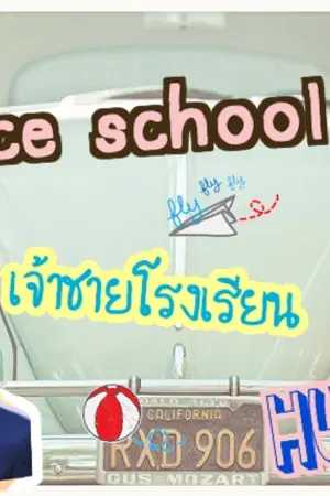 ปกนิยาย