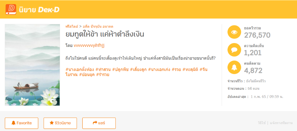 ยมทูตให้ข้า ห้าตำลึงเงิน โดย Vvvvvvvvvyihfhjj