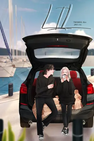 ปกนิยาย LIL