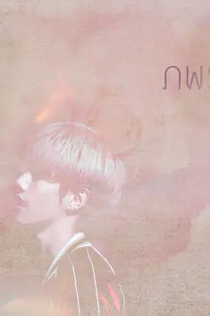 ปกนิยาย ภพรัก [MarkNior]