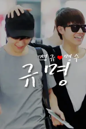 ปกนิยาย [SF/OS] INFINITE GYUMYUNG :: Yaoi