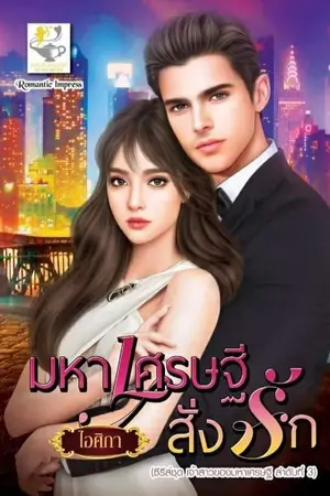 ปกนิยาย