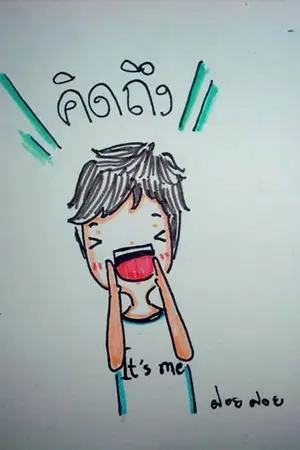 ปกนิยาย ผจญภัย ในเเดนปีศาจ