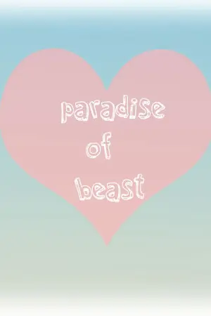 ปกนิยาย ` SF [BEAST / B2ST] PARADISE OF BEAST