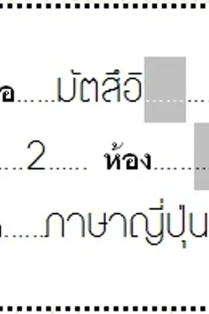 ปกนิยาย [WMatsui] นิยายรักที่ไร้จุดจบในสมุดบันทึกของมัตสึอิซัง (Yuri)