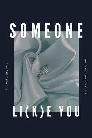 ปกนิยาย Someone li(k)e you❖คนในความลับ ที่โคตรรักเธอ