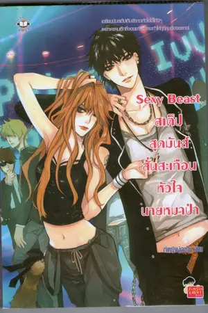 ปกนิยาย