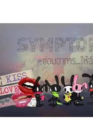 ปกนิยาย [Fic B.A.P] Symptom ; ซ่อมอาการ...ให้ฉันที!