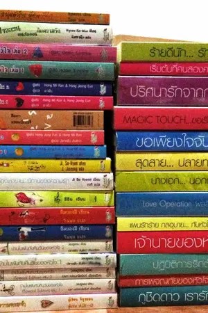 ปกนิยาย THE OLDIE SHOP นิยายแจ่มใส