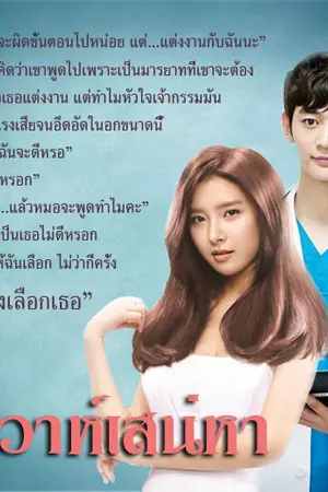 ปกนิยาย