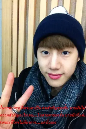 ปกนิยาย [Fic JYP] THat one Person นายคนเดียว [MarkBam]