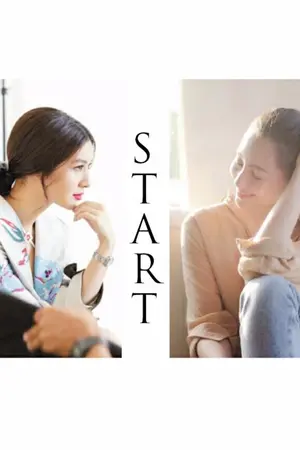 ปกนิยาย Start : เริ่มรักใหม่กับใครคนเดิม(Yuri)