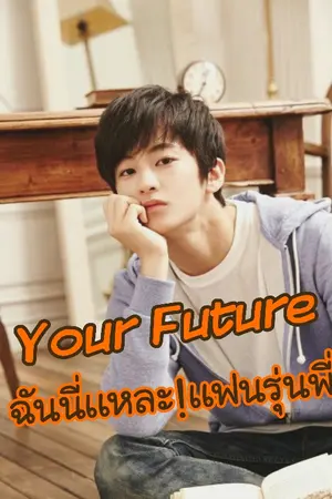 ปกนิยาย