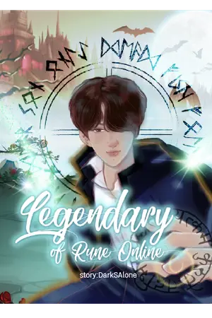 ปกนิยาย Legendary of Rune Online